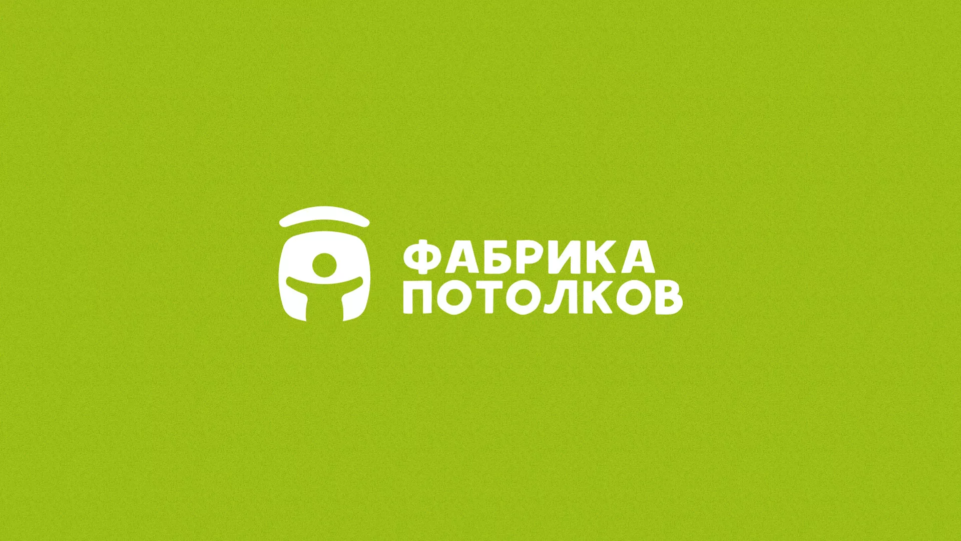 Разработка логотипа для производства натяжных потолков в Смоленске